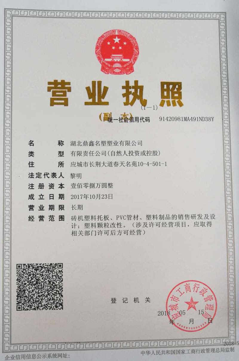 營業(yè)執(zhí)照